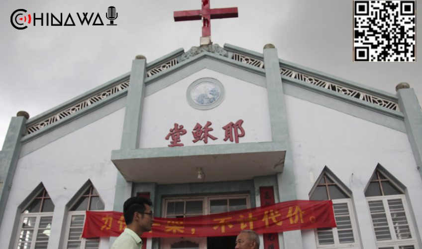 Китай усилит борьбу с распространением христианства в стране