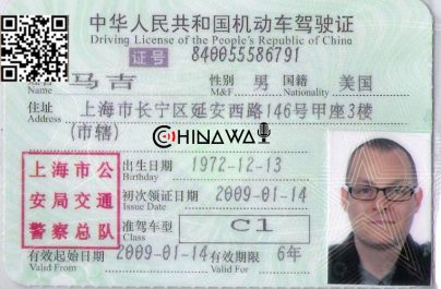 В трех городах Китая вводят цифровые водительские права