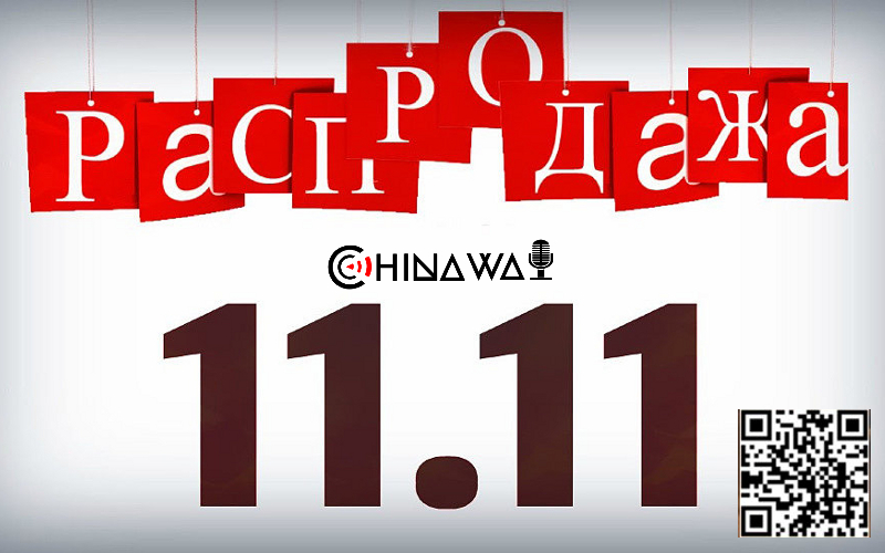 Один день распродажи на Alibaba перевесил всю онлайн-торговлю в РФ за год