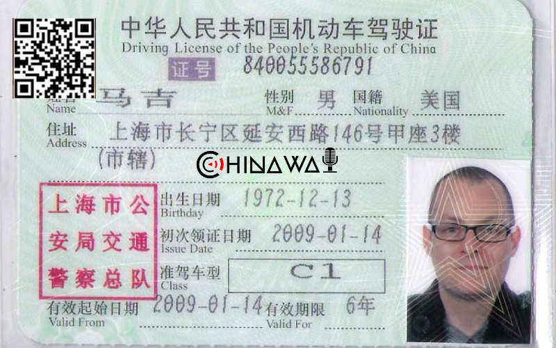 В трех городах Китая вводят цифровые водительские права